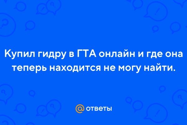 Ссылка на кракен онион