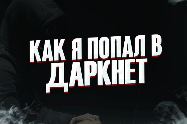Кракен маркетплейс kr2web in площадка торговая
