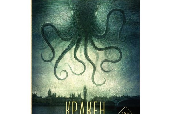 Кракен сайт 1kraken me вход