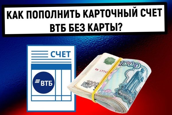 Как пополнить кошелек на кракене даркнет